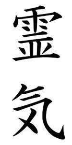 reiki